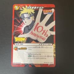 ミラクルバトルカードダス　うずまきナルト　最強ジャンプのサムネイル