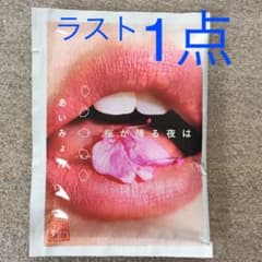 あいみょん 入浴剤のサムネイル