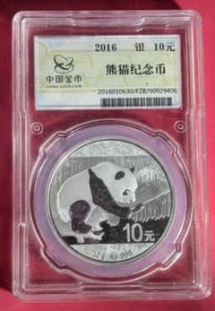 2016年 中華人民共和国 パンダ銀貨 10元　純銀製30g 美品 2016年 中国 パンダ銀貨 30g 10元 記念硬貨 - メルカリ