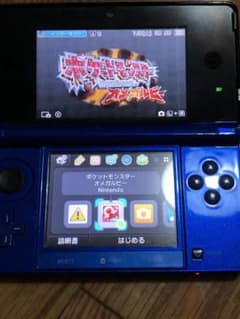 ニンテンドー3dsのサムネイル