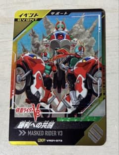 ガンバレジェンズ VR01-073 勝利への共闘のサムネイル