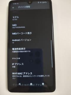 SONY Xperia スマートフォン 本体 SO-53Cのサムネイル
