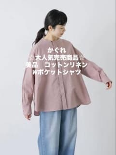 かぐれ ☆人気完売商品☆ 美品コットンリネンWポケットシャツ - メルカリ
