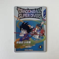 ex2-009 孫悟空:少年期 ドラゴンボールスーパーダイバーズ - メルカリ