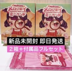新品 未開封 Mellojoy ミニランド メロジョイ 2箱 - メルカリ