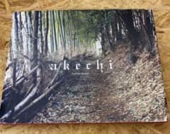 初版本　絶版　SM界の巨匠　伝説の縄師　明智伝鬼　akechi 写真集 新品初版本 絶版 SM界の巨匠 伝説の縄師 明智伝鬼 akechi 写真集