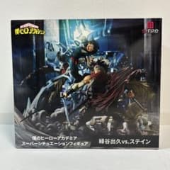 僕のヒーローアカデミア S-FIRE 緑谷出久vs.ステインフィギュア