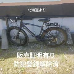 FORTERA CIERO クロスバイク ディスクブレーキ搭載　販売証明有り FORTERA CIERO クロスバイク ディスクブレーキ搭載 販売証明有り