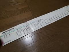 武蔵野線　停車駅案内図のサムネイル