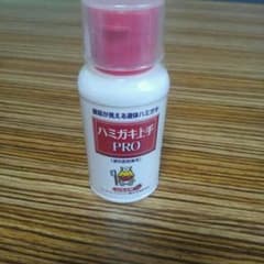 歯垢チェック歯みがき粉のサムネイル