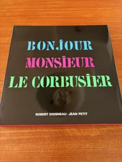 アート・デザイン・音楽 ROBERT DOISNEAU JEAN PETIT Le Corbusier ROBERT DOISNEAU JEAN PETIT Le Corbusier - メルカリ