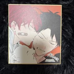 ギヴン展／佐藤真冬／上ノ山立夏／ミニ色紙／入場特典 - メルカリ