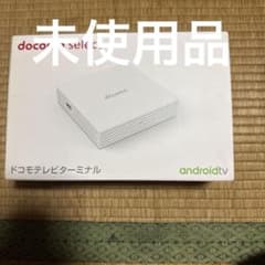 docomo select ドコモテレビターミナル ホワイト - メルカリ