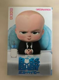 THE BOSS BABY 보스 베이비
