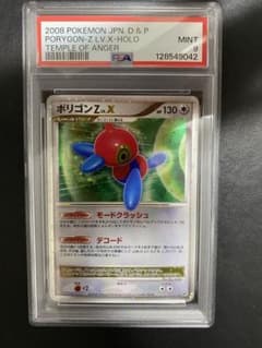 ポリゴンZ lv.x psa9 ポケモンカード ポリゴンZ lv.x psa9 ポケモンカード - メルカリ
