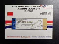 MU 中国東方航空 Airlinertags A320-214 3色コンビ - メルカリ