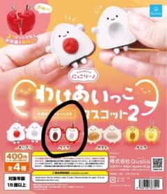 にっこりーの わけあいっこマスコット2 ライチのサムネイル