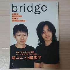 BRIDGE 1998 ２月号 VOL17 宮本浩次×草野マサムネのサムネイル