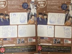 名探偵コナンスタンプラリー 台詞×2枚 (5箇所)
