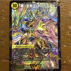 デュエマ ネバーエンドのサムネイル