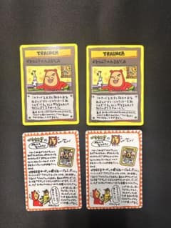 美品 旧裏 ポケモンカード イマクニ？の俺にも言わせろ わるだくみ
