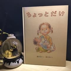 ちょっとだけのサムネイル