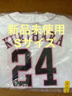 新品未使用】栗原陵矢 ユニフォーム ピンクフルデー S ソフトバンク