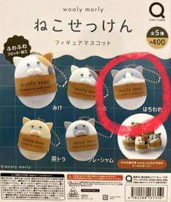 ねこせっけん はちわれ フィギュアマスコットのサムネイル