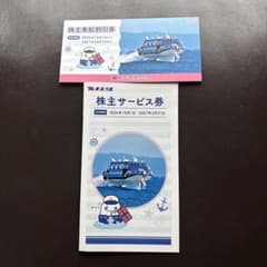 最新】東海汽船 乗船割引券10枚＋サービス券 是非ご家族、ご友人とご
