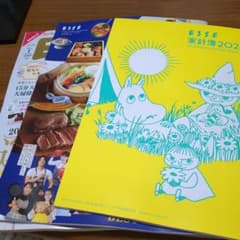 ESSE 家計簿 2026 ムーミンデザインのサムネイル