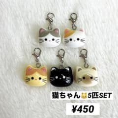 マスク ファスナー チャーム 猫 5個セット - メルカリ