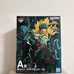 一番くじ 僕のヒーローアカデミア 更に向こうへA賞 緑谷出久MASTERLISE