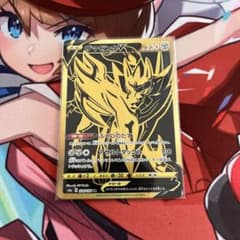 ザマゼンタ V URのサムネイル