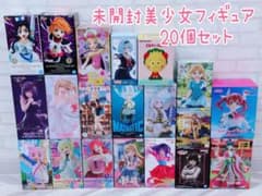 未開封 美少女フィギュア 20個セット 梱包済み 24時間以内発送