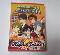 SideM メモリアルブック Vol.08 High×Joker - メルカリ