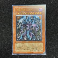 遊戯王　幻魔皇ラビエル レリーフ　アルティメットレア