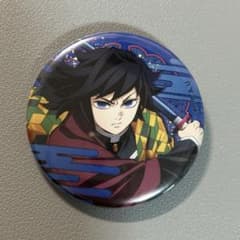 鬼滅の刃 劇場版 第一章 無限城編 ランダム缶バッジ 冨岡義勇 - メルカリ