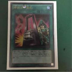 遊戯王 命削りの宝札 ウルトラのサムネイル
