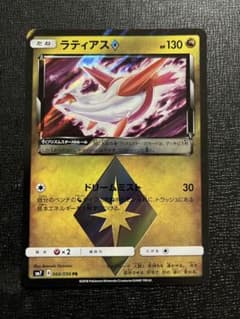 ラティアス♢ PR SM7 裂空のカリスマ 066/096 - メルカリ