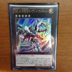 遊戯王 ホープレイヴィクトリーのサムネイル