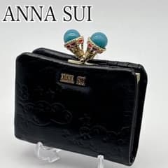 ✨希少✨ ANNA SUI アナスイ がま口二つ折り 財布 星空 雲 型押し 黒 ✨希少✨ ANNA SUI アナスイ がま口二つ折り 財布 星空 雲 型押し 黒