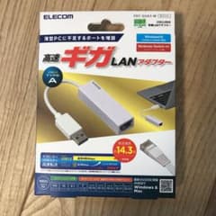 【有線LANアダプター】ELECOM EDC-GUA3-3のサムネイル