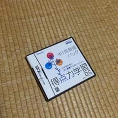 DSのサムネイル