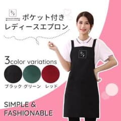 エプロン レディース おしゃれ シンプルデザイン フリーサイズ ブラックのサムネイル