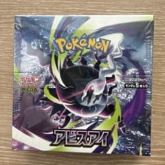 シュリンク付き‼️アビスアイBox 【ポケモンカード】のサムネイル