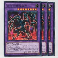 古代の機械魔神 3枚のサムネイル