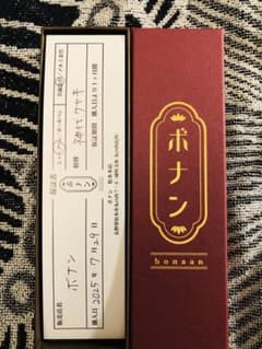 ボナンペン　神代ケヤキ　fu様専用のサムネイル