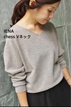 IENA chess Vネック ニット グレー