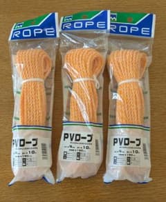 PVCオレンジロープ 10m 10本セットのサムネイル