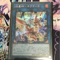 遊戯王 焔凰神 ネフティスのサムネイル